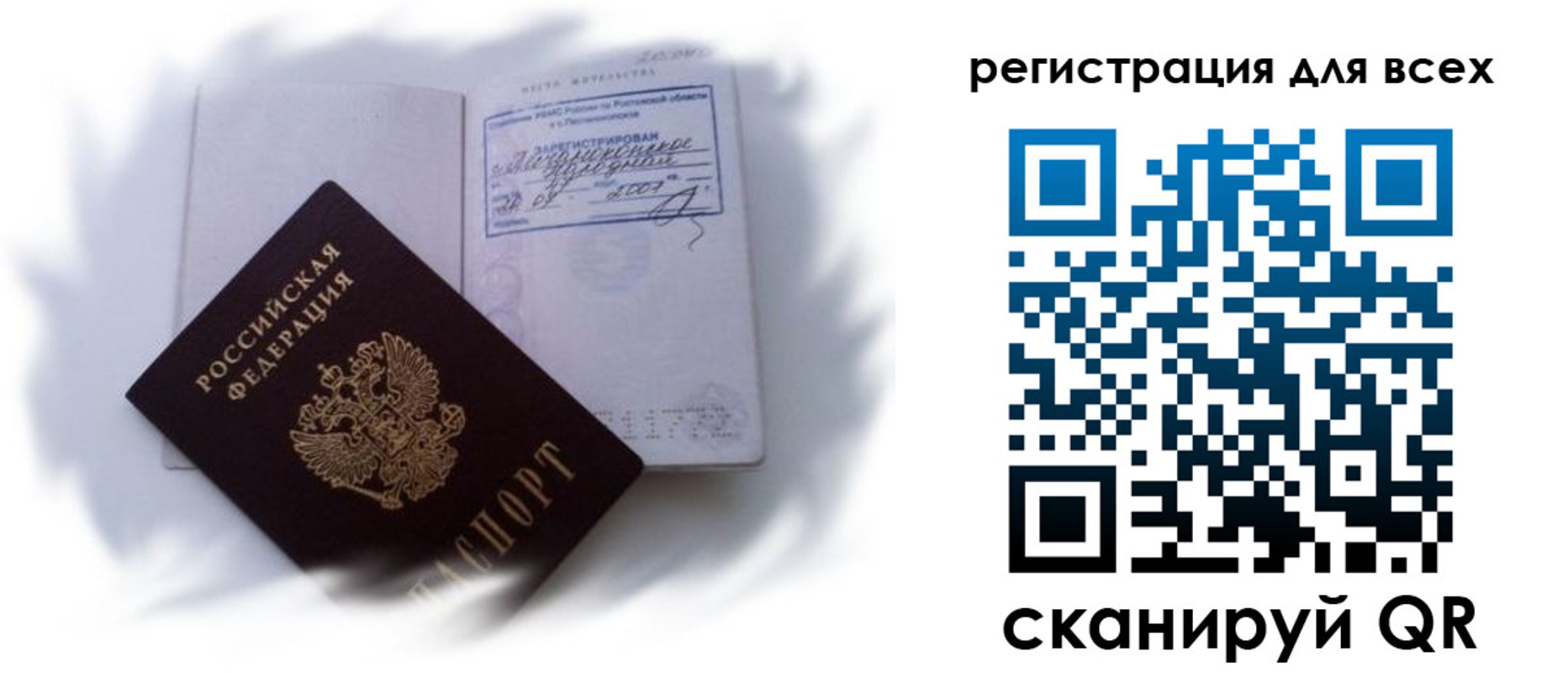 временная регистрация 2025 в Касимове